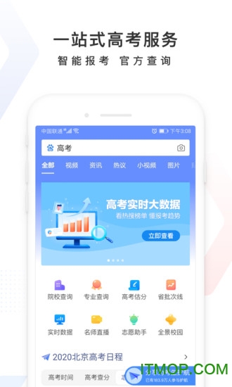 百度app免费下载