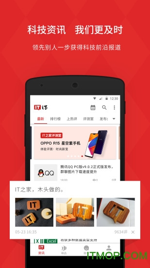 IT֮app v8.83׿3