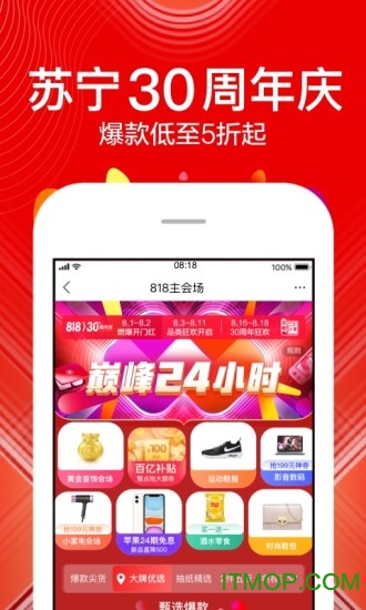 苏宁易购网上商城 v9.5.94 安卓版 3