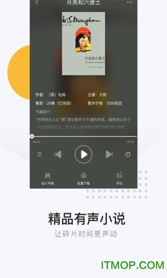 网易云阅读手机版下载 v6.7.2官方安卓版0