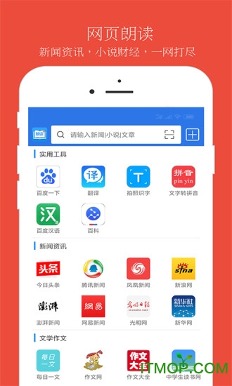 ʶʦѰ v9.3.6׿ 1