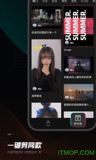 剪映极速版软件下载 v13.5.0安卓安装版2