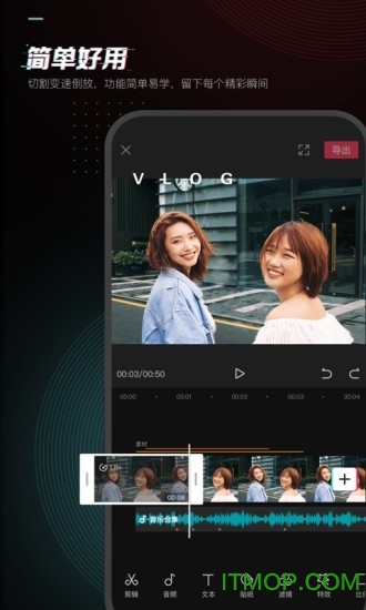 剪映极速版软件下载 v13.5.0安卓安装版3