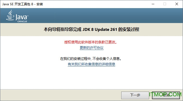 jdk8下载