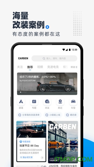CARBEN车本部落苹果版 v3.5.11 iPhone版 3