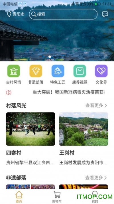 遥相忆app下载 v1.0.0 安卓版 0