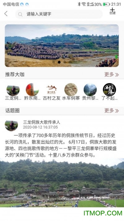 遥相忆app下载 v1.0.0 安卓版 1