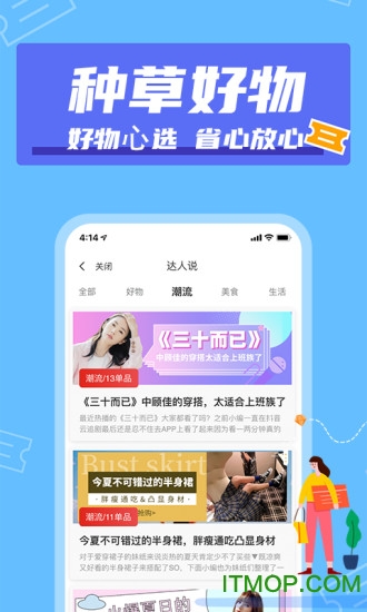 次次返app下载 v0.0.8 安卓版 0