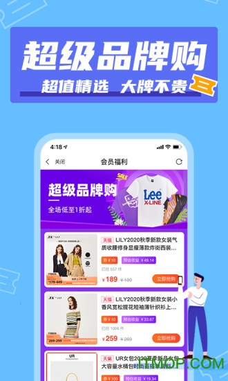 次次返app下载 次次返app