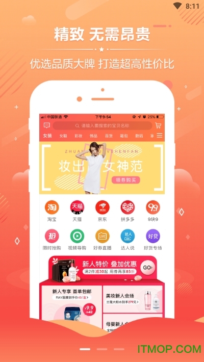 抓惠app下载 v0.0.15 安卓版 0
