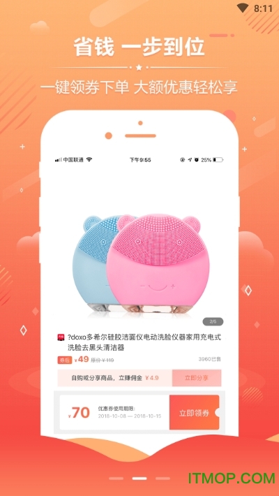 抓惠app