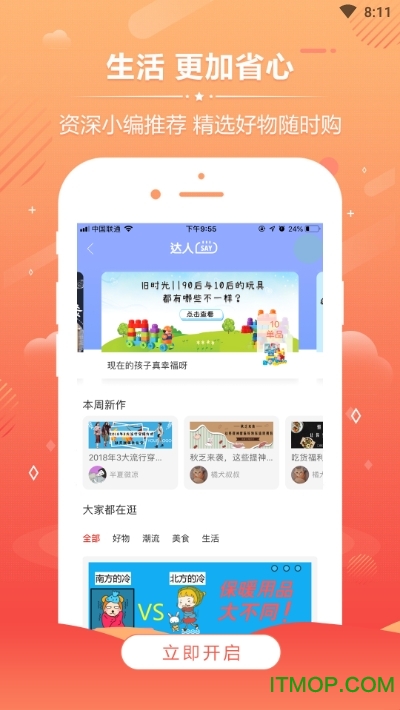 抓惠app下载 v0.0.15 安卓版 2