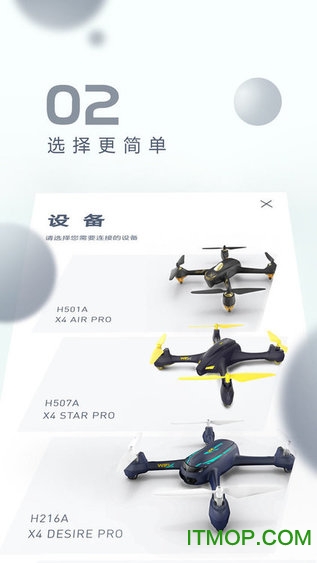 X-Hubsan° v3.1.0׿ 3