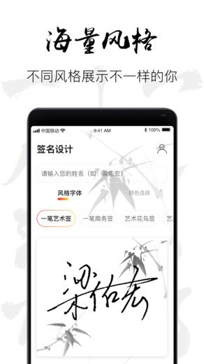 字体签名设计软件下载 v13.0.2 安卓版0