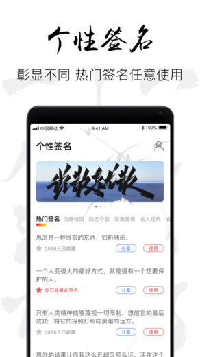 字体签名设计软件下载 v13.0.2 安卓版2