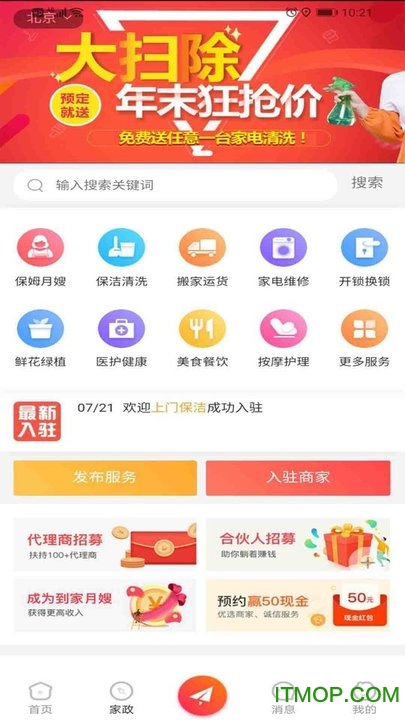 优廉同城下载 v4.2 安卓版 0