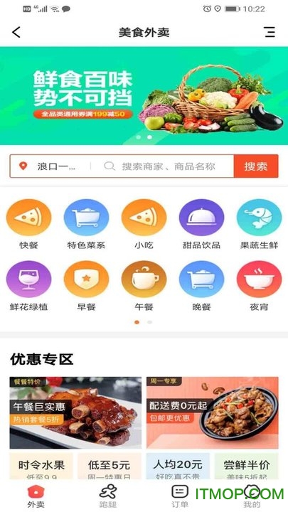 优廉同城 优廉同城app下载