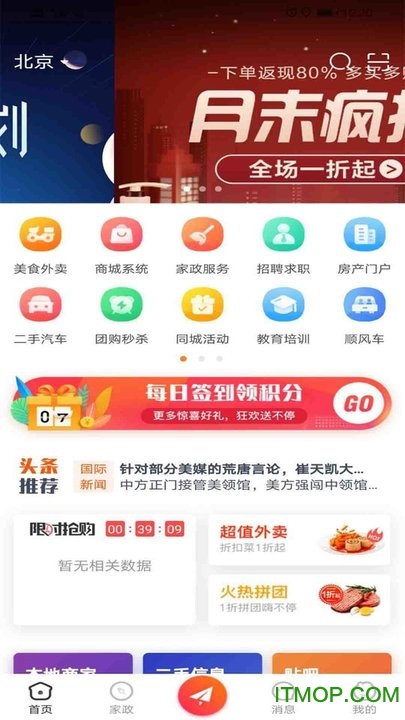 优廉同城下载 v4.2 安卓版 2