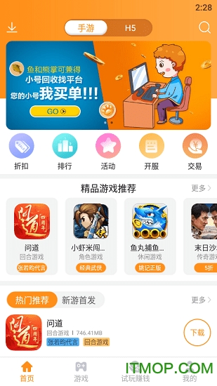 91fun游戏盒下载 v3.8.4 安卓版 1