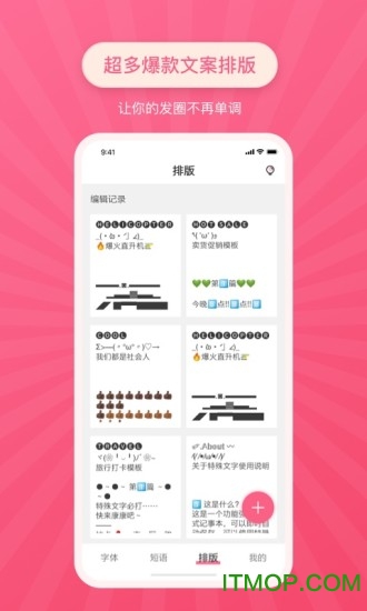 特殊文字软件下载 v2.1.1安卓版 0