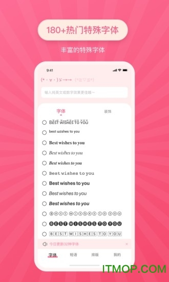 特殊文字app下载