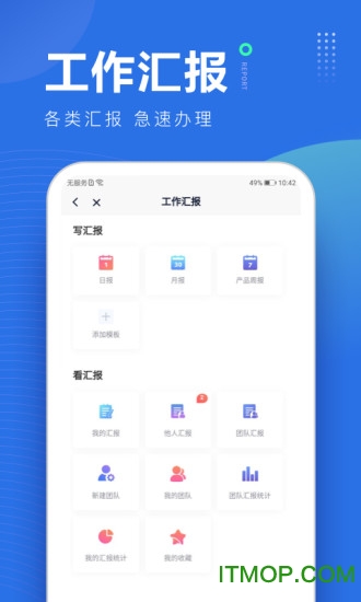 薪未來下載 v1.3.8 安卓版 0