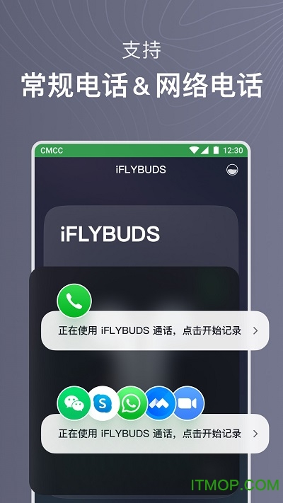 iFLYBUDS v4.6.1׿ 1