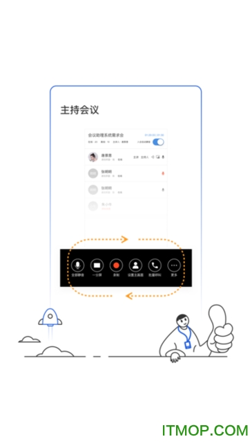 城云参会宝app下载 v2.12.0.0 安卓版 0