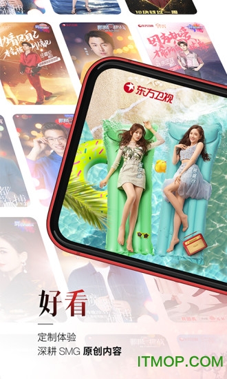 BesTV百视通app v4.9.19安卓版 3