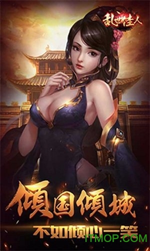 乱世佳人手游下载 v1.0.0 安卓版 3