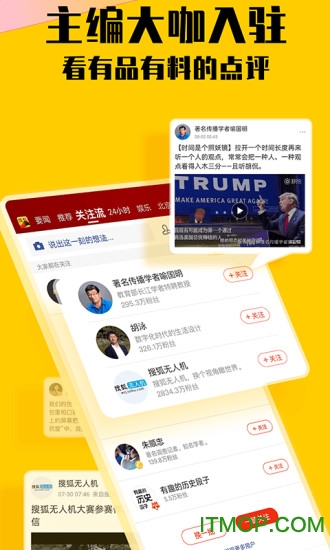 搜狐新闻手机版客户端 v7.0.6安卓客户端 1