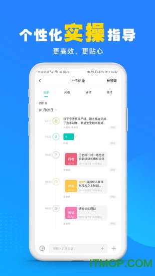 你好疗育课堂下载 v3.7.1安卓版1