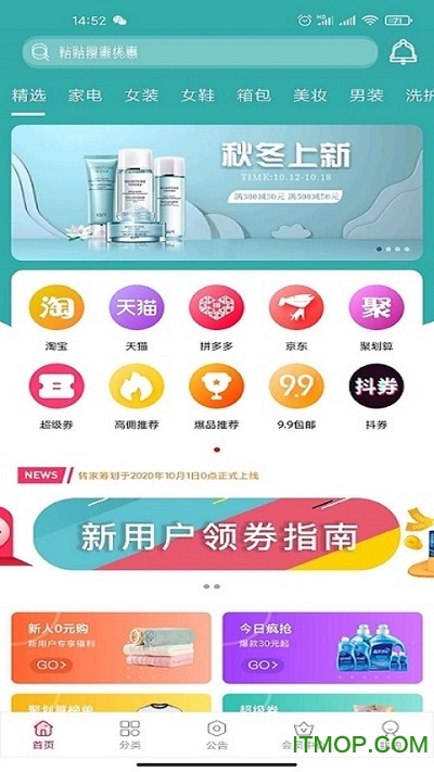 转家app下载 v1.0.0 安卓版 2