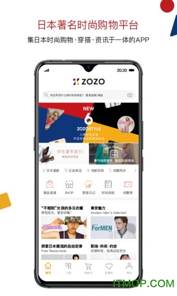 日本时尚购物平台zozo v5.0.2 安卓版 0