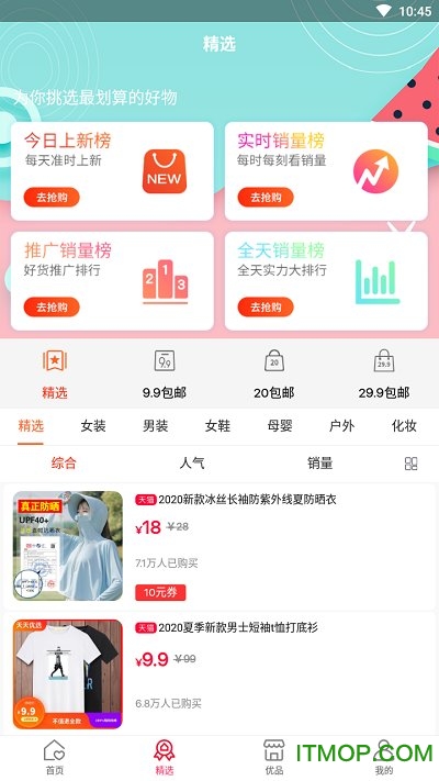 桂货出桂下载 v1.0.5 安卓版 0
