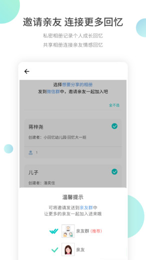 小回忆来去科技下载 v3.4.5.0 安卓最新版 1