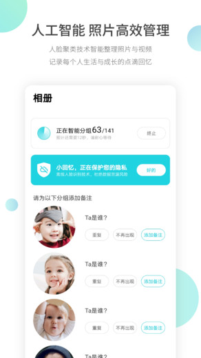 小回忆相册app下载