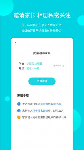 小回忆老师端下载 v4.3.2.0 安卓版 1