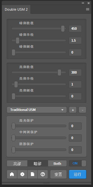 Double USM 2(PSͼ񻯲) v2.0.0 ٷ 0