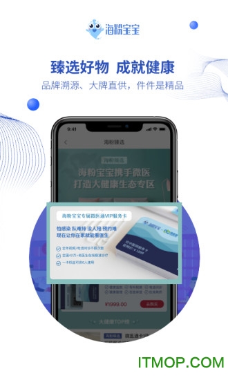 海粉宝宝app下载