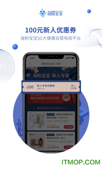 海粉宝宝下载 v2.75 安卓版 2