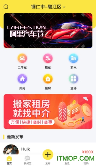 铜闲宝app下载 v10.0 安卓版 2