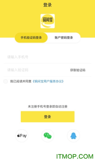 铜闲宝app下载 v10.0 安卓版 3