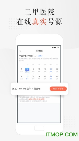 小鹿中医挂号平台下载 v3.8.0安卓版1