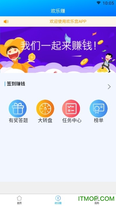 欢乐宫物业下载 v1.0.0 安卓版 0