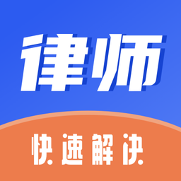 掌上律师宝下载