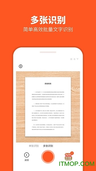 扫描坞下载 v1.0 安卓版 0