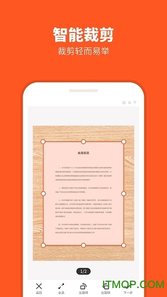 扫描坞下载 v1.0 安卓版 1