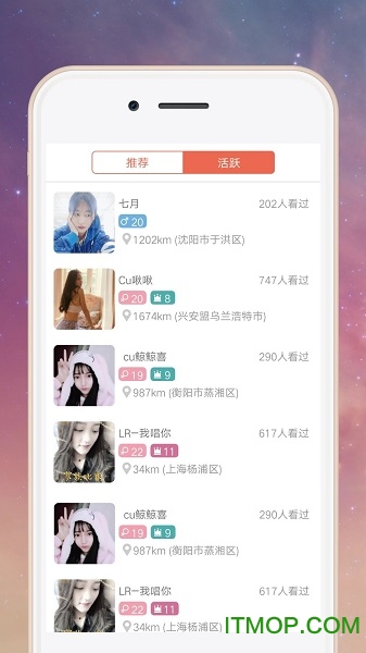 蜜柚网app