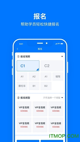 驾多多app